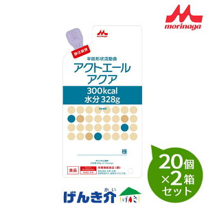 【2箱セット】森永クリニコ アクトエールアクア バッグ 半固形 カフェオレ風味400g×20個×2箱セット熱量300kcal 経管栄養