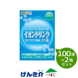 【2箱セット】フードケア　イオンドリンクの素シュガーレス　スポーツドリンク風味34g×100袋×2箱セット