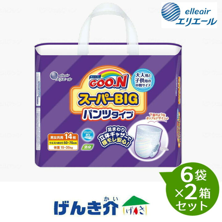 楽天市場】【2箱セット】エリエール アテントグーン スーパーBIG 