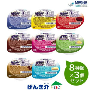 ネスレ アイソカルゼリー ハイカロリーバラエティパック 8種×3個 24個【あす楽】・とうふ味×3個・スイートポテト味×3個・あずき味×3個・チョコレート味×3個・黒糖風味×3個・きなこ味×3個
