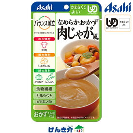 アサヒ　バランス献立 なめらかおかず　肉じゃが風かまなくてよい／区分4パウチ入り やわらか食 そのまま食べられる