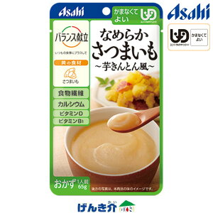 アサヒ バランス献立 なめらか かぼちゃ 含め煮風かまなくてよい/区分4パウチ入り やわらか食 そのまま食べられる