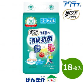 肌ケアアクティ 大人用紙おむつ うす型パンツ消臭抗菌プラス 約2回分 M-Lサイズ1袋(18枚入)日本製紙クレシア W955726