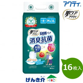 肌ケアアクティ 大人用紙おむつ 長時間パンツ消臭抗菌プラス 約4回分 M-Lサイズ1袋(16枚入)日本製紙クレシア W955727