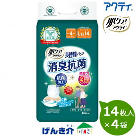 肌ケアアクティ 大人用紙おむつ 長時間パンツ消臭抗菌プラス 約4回分 L-LLサイズ1ケース(14枚入×4袋)日本製紙クレシア W955727
