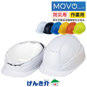 �h�Зp ��Ɨp�܂肽���݃w�����b�g BLOOM3 MOVO�u���[��3 ���[�{ TOYO SAFETY ���{���򗈁E�������p�A�ė����ی�p�i���p�^�j �����J���ȕی�X���荇�i�i �R���p�N�g ��� �h�� �����o�^ �ӏ��o