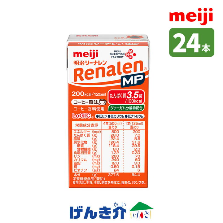 楽天市場】明治 リーナレンMP コーヒーフレーバー 125ml 24本セット 