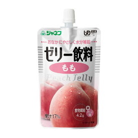 キューピー　ジャネフ ゼリー飲料 もも 100ml×8袋セット介護食　水分補給
