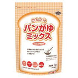 ヘルシーフード パンがゆミックス ミルク風味 1kg　ぱん　パン　パン粥　ぱん粥　パンガユ　ぱんがゆ