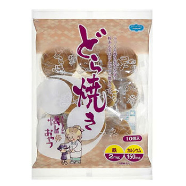 楽天市場 ヘルシーフード カルシウムどら焼き 鉄入り 10個入 菓子 鉄分 ドラ焼き どらやき 介護ストアげんき介 楽天市場店 楽天市場 ヘルシーフード カルシウムどら焼き 鉄入り 10個入 菓子 鉄分 ドラ焼き どらやき 介護ストアげんき介 楽天市場店