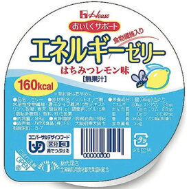 ハウス　エネルギーゼリー　はちみつレモン　98g　砂糖不使用　区分3