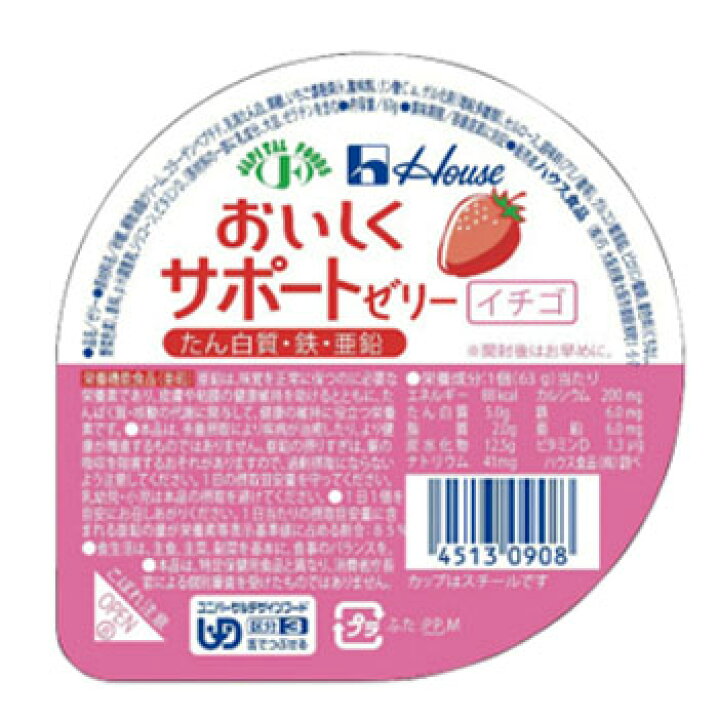 楽天市場】ハウス おいしくサポートゼリー イチゴ 63g 区分3 舌でつぶせる : 介護ストアげんき介 楽天市場店 楽天市場】ハウス おいしくサポートゼリー イチゴ 63g 区分3 舌でつぶせる : 介護ストアげんき介 楽天市場店