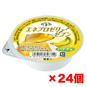 ホリカ エネプロゼリーセブン バナナ 80g×24個 1個150kcal エネプロゼリー ホリカフーズ 食品