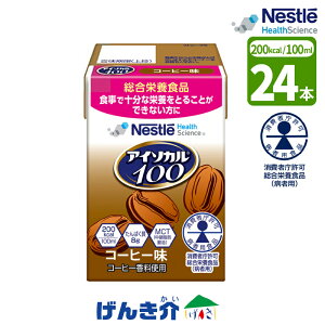 H lX AC\J100 R[q[ 100ml×24{Ғ h{Hi  J[ 100ml / 200kcal ς 8g MCT 2.4g݂TCY RpNg  h{HaҗpHi  