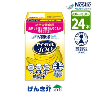 H lX AC\J100 oii 100ml×24{Ғ h{Hi  J[ 100ml / 200kcal ς 8g MCT 2.4g݂TCY RpNg  h{HaҗpHi  H