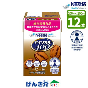m12{nH lX AC\J100 R[q[100ml×12{ Ғ h{Hi  100ml / 200kcal ς 8g MCT 2.4g݂TCY RpNg  J[ h{HaҗpHi 