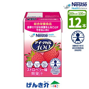 m12{nH lX AC\J100 Xgx[100ml×12{ Ғ h{Hi 100ml / 200kcal ς 8g MCT 2.4g݂TCY RpNg  J[ h{HaҗpHi