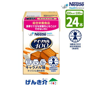 H lX AC\J100 L 100ml×24{Ғ h{Hi  J[ 100ml / 200kcal ς 8g MCT 2.4g݂TCY RpNg  h{HaҗpHi 