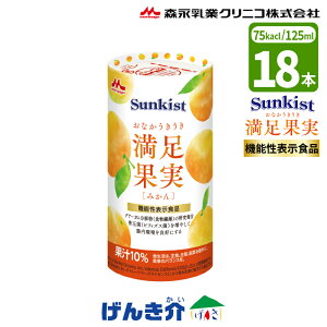 h{⏕Hi Sunkist TLXgȂʎ݂ 125ml×18{i75kcalj@\\Hi PʋہirtBYXہjOA[K𕨁iH@ہjzXiƃNjR TLX