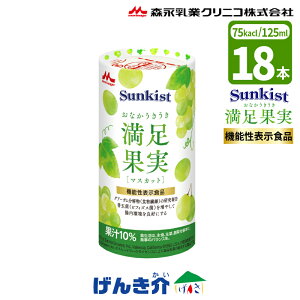 h{⏕Hi Sunkist TLXgȂʎ}XJbg 125ml×18{i75kcalj@\\Hi PʋہirtBYXہjOA[K𕨁iH@ہjzXiƃNjR T