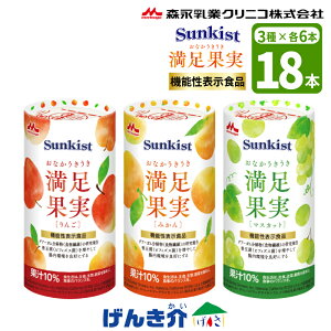 h{⏕Hi Sunkist TLXgȂʎ낢Zbg 125ml×18{ (3e6{)񂲖×6{ ݂×6{ }XJbg×6{@\\Hi Pʋ (rtBYX)OA[K