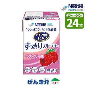 m24{nH lX AC\J100 t[eB[ Yx[ 100ml×24{ h{H  100ml^200kcal ς 8g MCT݂TCY RpNg  J[ Hi