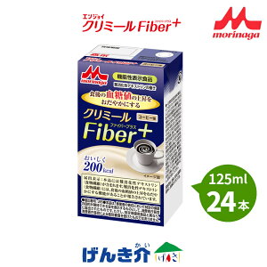 Xi NjR GWCN~[ Fiber+ R[q[ 125ml×24{ N~[ @\\Hi 1{ 200kcal fLXgz h{⏕ Xi H GWCN~[ t@