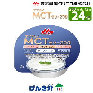 H GWCMCT[[200[Og 72g×24 H 1j XiƃNjR Xi NjR ܂ȂĂ悢 oh{⏕Hi 1Jbv 200kcal MTC 6.0gz Hi