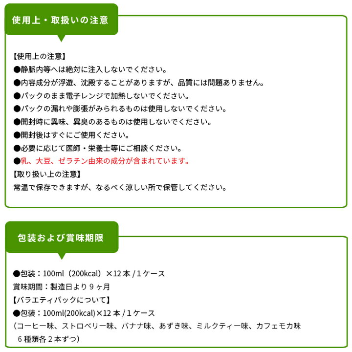 楽天市場】ネスレ アイソカル100 ミルクティー味 100ml×12本 1本あたり200kcal : 介護ストアげんき介 楽天市場店 楽天市場】ネスレ アイソカル100 ミルクティー味 100ml×12本 1本あたり200kcal : 介護ストアげんき介 楽天市場店