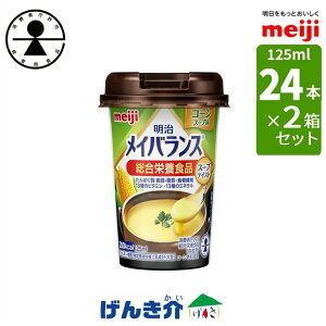 y2Zbgz CoX~jJbvR[X[v 125ml×24{×2ZbgҒ h{Hi X[veCXgV[YZH J[  200kcalyXΉiz