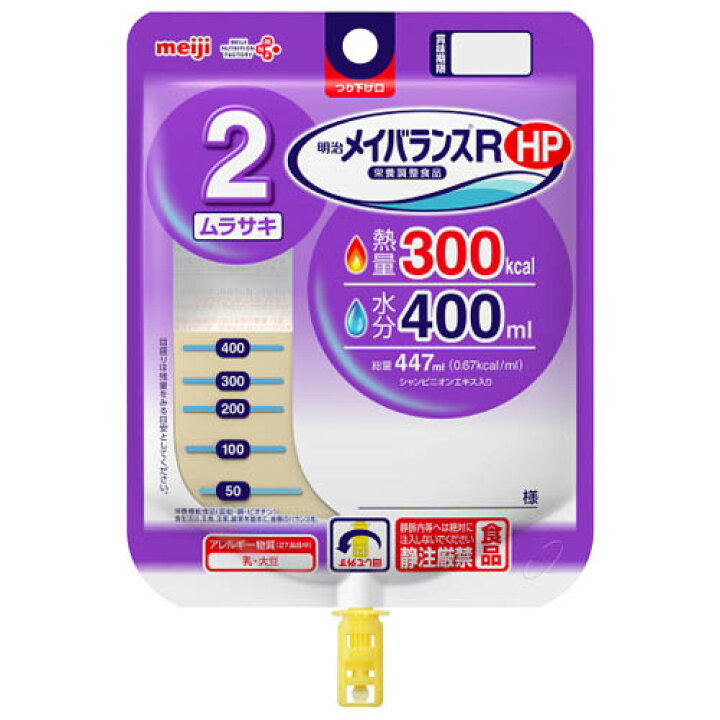 楽天市場】メイバランスR HP ムラサキ （447ml×12個） 熱量300kcal  