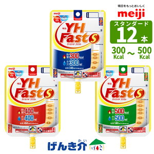  YH Fast-S X^_[hM300kcal/M400kcal/M500kcale348ml/e464ml/e580ml CGC` t@Xg 12{Zx0.86kcal/mlH LB81_ oǗHi_ۈiEہjHi