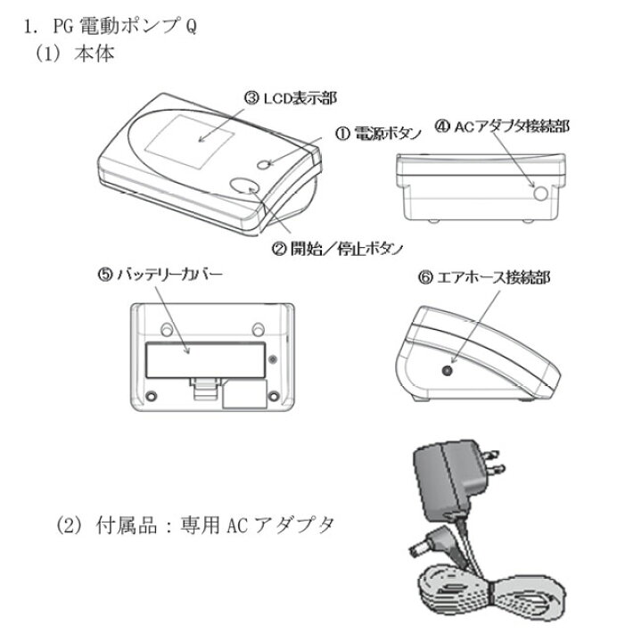 楽天市場】PG電動ポンプQ PE-PR40DP（電動ポンプのみ）経管栄養  