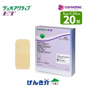 n핢Eی fIANeBuET5cm×10cm 20 ET51020nPA otRg[convatec 񎟎nChQn핢Eیޑn M ጃPAǗË@F`piFԍ