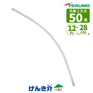 テルモ 自己導尿用 サフィード ネラトンカテーテル12Fr / 28cm SF-ND1232S 50本入2孔式 ハードタイプ 男…