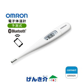体温計 電子体温計 けんおんくん MC-6800B 予測式 オムロン約15秒で予測検温 OMRON 音波通信体温計 オムロンコネクト アプリ連携 オムロンヘルスケア お試し用電池 収納ケース付 認証番号 302AGBZX00125000 管理医療機器