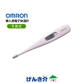 体温計 婦人用 電子体温計 MC-6830L 予測式 オムロン 口中専用 OMRON 電子体温計 オムロンヘルスケアおしらせブザー お試し電池付 収納ケース付認証番号 219AGBZX00041000 管理医療機器