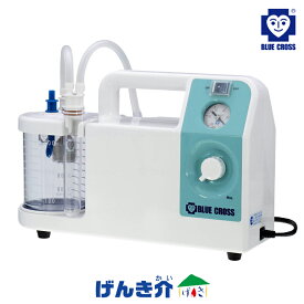 吸引器 エマジン小型吸引器おもいやり BM-500S-2ブルークロス・エマージェンシー 鼻水 痰 喀痰 鼻炎 たん かく痰吸引瓶500ml 排気流量 20L/分 重さ1.7kg医療機器分類 クラス2 管理医療機器 28000認証番号 306AGBZX0003700W133066