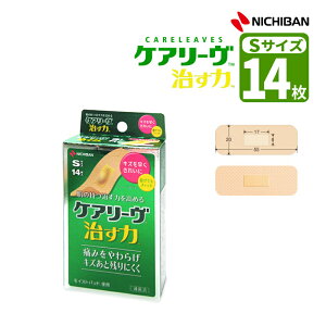 ニチバン ケアリーヴ 治す力・ Sサイズ 14枚・Mサイズ 12枚・Lサイズ 9枚・LLサイズ 7枚・ビッグサイズ 5枚・ジャンボサイズ 4枚・ T型サイズ(指先用)8枚湿潤療法 モイストヒーリング医療機