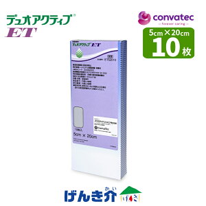 n핢Eی fIANeBuET5cm×20cm 10 ET52010nPA otRg[convatec 񎟎nChQn핢Eیޑn M ጃPA キǗË@F`p