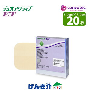 n핢Eی fIANeBuET7.5x7.5cm 20 ET57520nPA otRg[convatec 񎟎nChQn핢Eیޑn M ጃPA キǗË@F`p