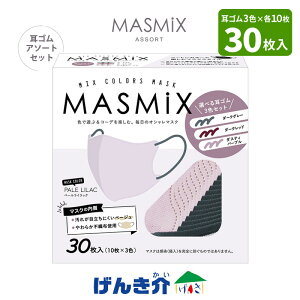 MASMiX }X~bNX ~bNXJ[Y}XN RA\[g y[CbN 30 (10×R3F) c[g[J[ ɂȂɂL\tgȎS 3FZbg J[}XN Y