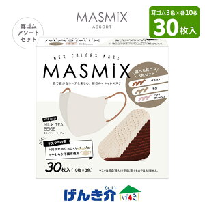 MASMiX }X~bNX ~bNXJ[Y}XN RA\[g ~NeB[x[W 30 (10×R3F) c[g[J[ ɂȂɂL\tgȎS3FZbg J[}XN Y