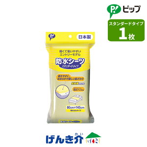 hV[c X^_[h^Cv80cm×145cm ݃^Cvy ₷ htBsbv sbvwX V[c pi^Cv p 1 Pi󊣑@gp\ CG[ {