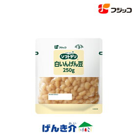 フジッコ ソフトデリ 白いんげん豆 250gソフトデリシリーズ 煮豆容易にかめる嚥下調整食4ジャピタルフーズ病院用食材卸売専売 販売ルート限定