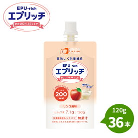 フードケア エプリッチパウチゼリー リンゴ風味 120g×36本介護食