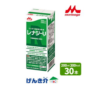 介護食 クリニコ 森永 レナジーU 200ml×30本 300kcal紙パック 高カロリー飲料 たんぱく質調整流動食栄養機能食品 (亜鉛) バニラ風味 高栄養流動食