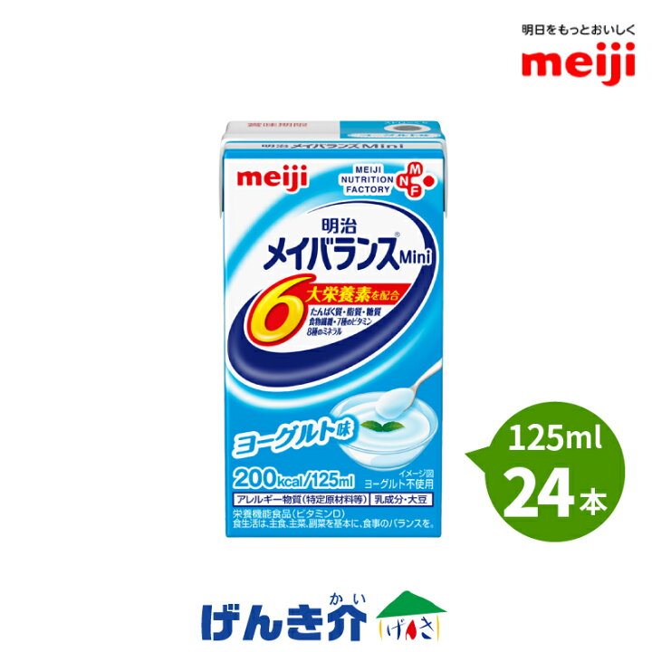 楽天市場】明治 メイバランスMini（メイバランスミニ）24本 ヨーグルト 