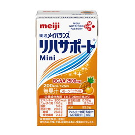 明治　メイバランスリハサポートMiniフルーツミックス風味リハサポートミニ125ml×24本セット介護食　栄養機能食品