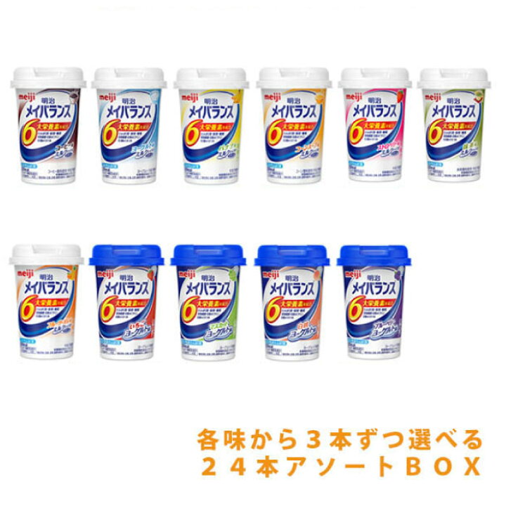 30%OFF】 12本入 明治 1セット メイバランスMiniカップ コーヒー味 介護 30%OFF】 12本入 明治 1セット メイバランスMiniカップ コーヒー味 介護